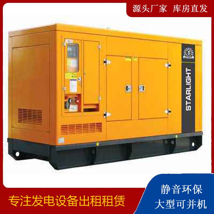 江夏出租发电机 移动式发电机组有哪些优势?